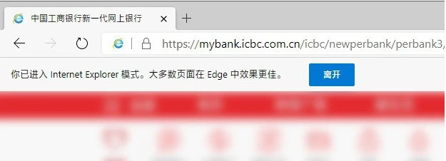Win10 EDGE浏览器怎么启用IE浏览器 新版EDGE浏览器兼容IE浏览器方法
