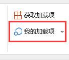 excel插件被禁用怎么重新启用 excel重启插件功能操作方法