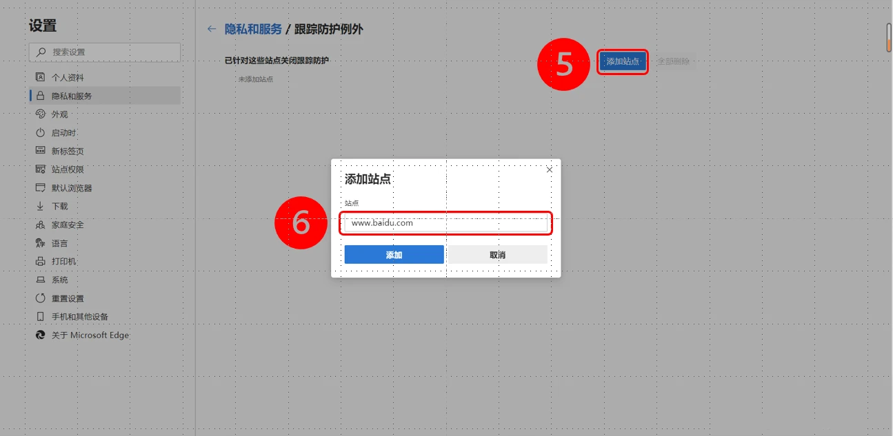 edge怎么保持百度账号登陆状态 
