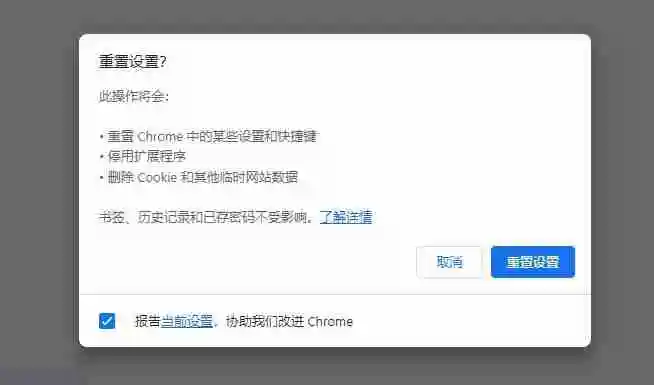 谷歌浏览器下载文件失败,下载错误怎么办 