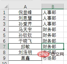 实用Excel技巧分享：7个实用定位技巧，助你提升工作效率