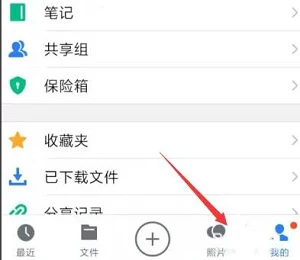 腾讯微云下载速度慢怎么解决 腾讯微云下载速度慢的解决方法