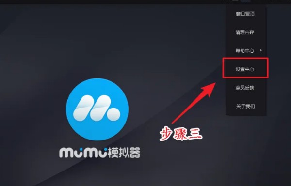 mumu模拟器卡顿不流畅怎么调 MuMu模拟器玩游戏不流畅解决方法