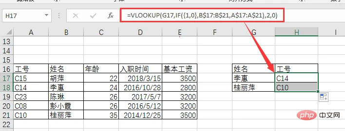 Excel函数学习之查找函数INDEX()的使用方法