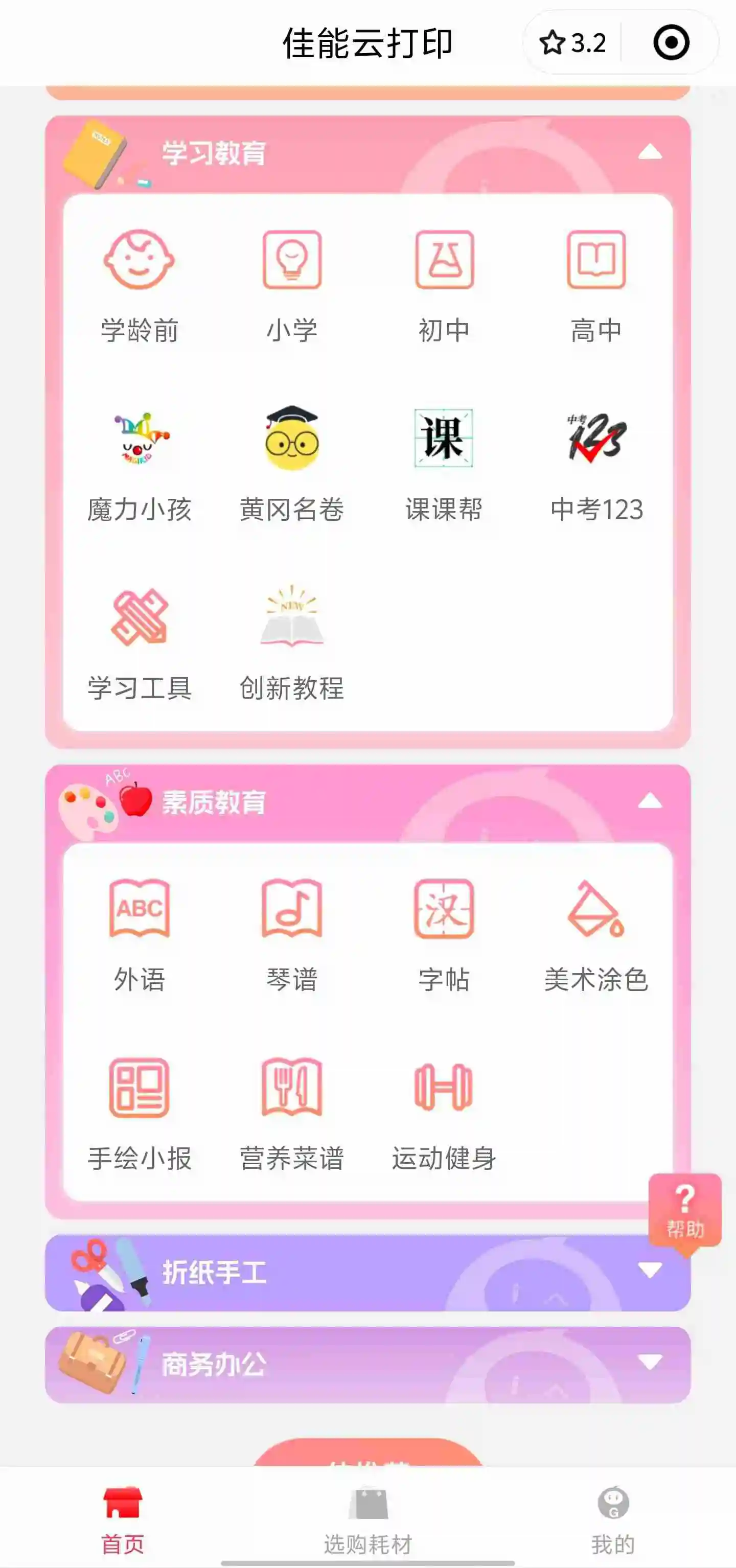 刚发布的佳能小G灵系列打印机,重新定义了打印体验