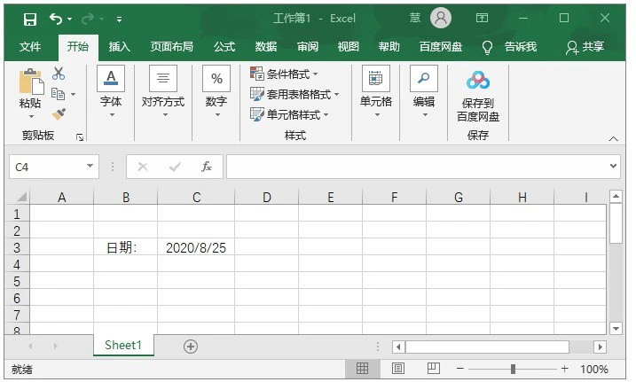 Excel怎么设置日期自动更新 Excel设置日期自动更新教程