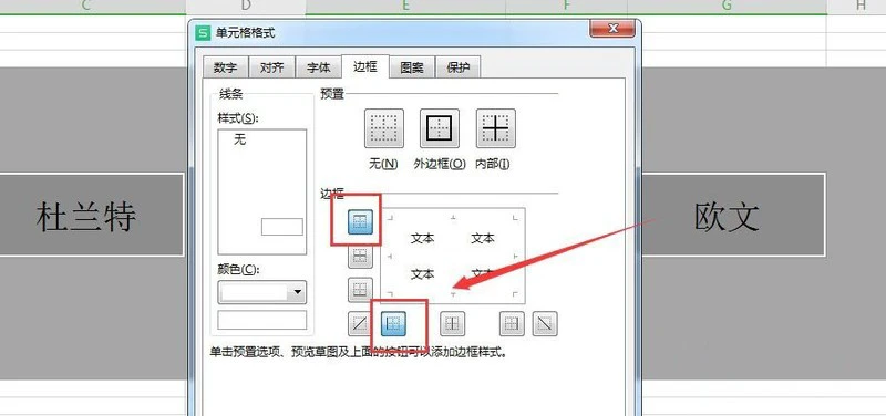 怎么添加excel表格立体效果 excel单元格添加三维立体效果的技巧