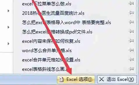 excel开启宏设置怎么开启 excel开启宏设置开启方法