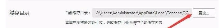 qq浏览器怎么看缓存地址