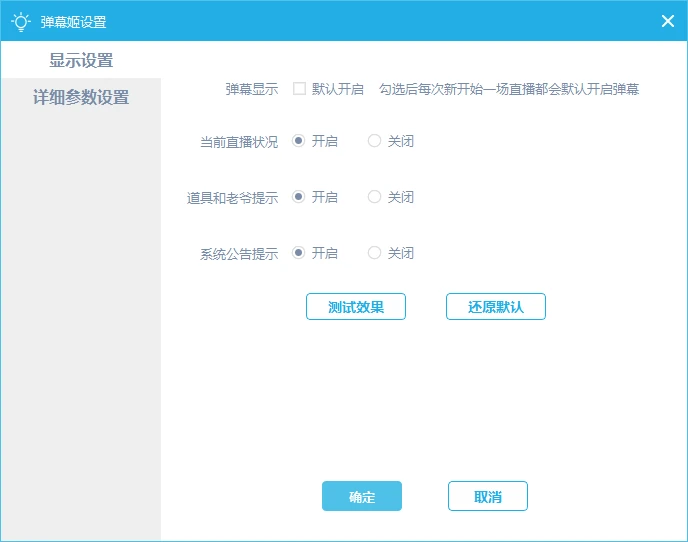 哔哩哔哩直播姬怎么直播 哔哩哔哩直播姬使用教程