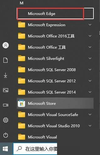 microsoft edge怎么固定到任务栏_microsoft edge固定到任务栏教程