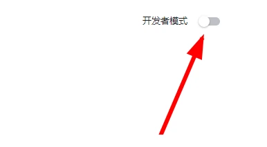 谷歌浏览器插件怎么安装 谷歌浏览器安装小插件方法