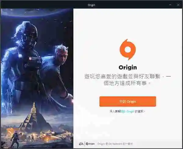 origin下载速度一直是0怎么办 origin橘子下载速度为0问题解析