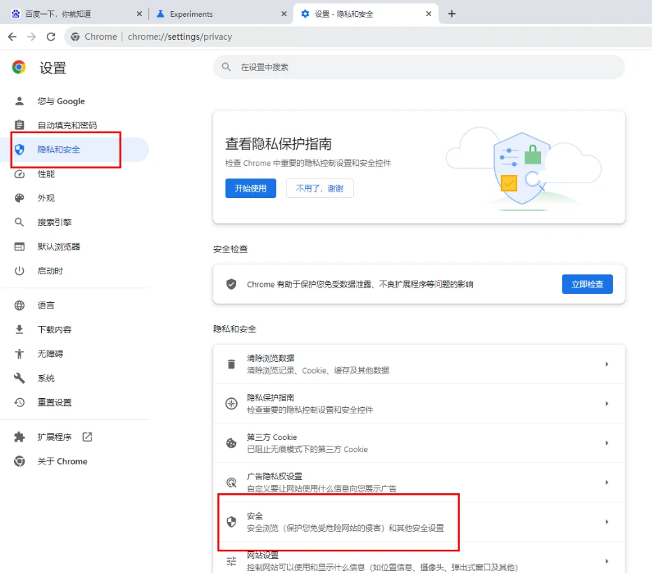 谷歌浏览器加载慢怎么办