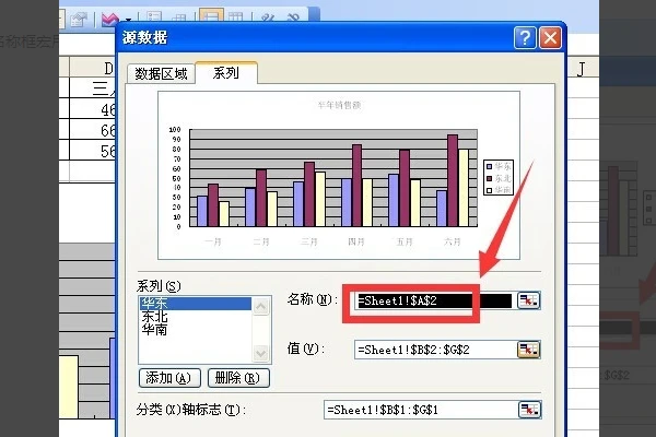 wps表格怎么更改图例名称 WPS表格中更改图例名称的方法