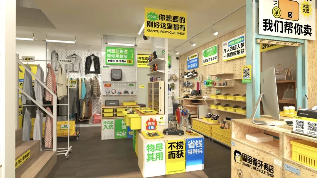 闲鱼总裁季山回应社区店：未来三年会在线下店方面坚定投入，考虑开放加盟