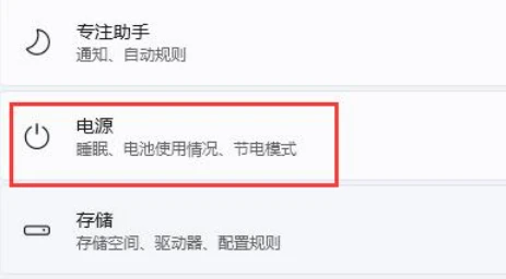 win11怎么禁用自动锁屏 win11自动锁屏关闭方法