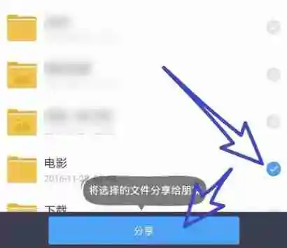 教教大家百度网盘怎么分享文件给别人