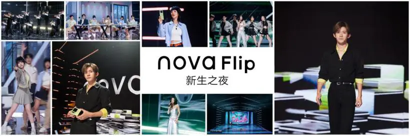 华为 nova Flip,“趣方屏”如此成就年轻人的潮流小折