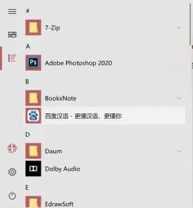 Edge浏览器“将此站点作为应用安装”是什么意思 