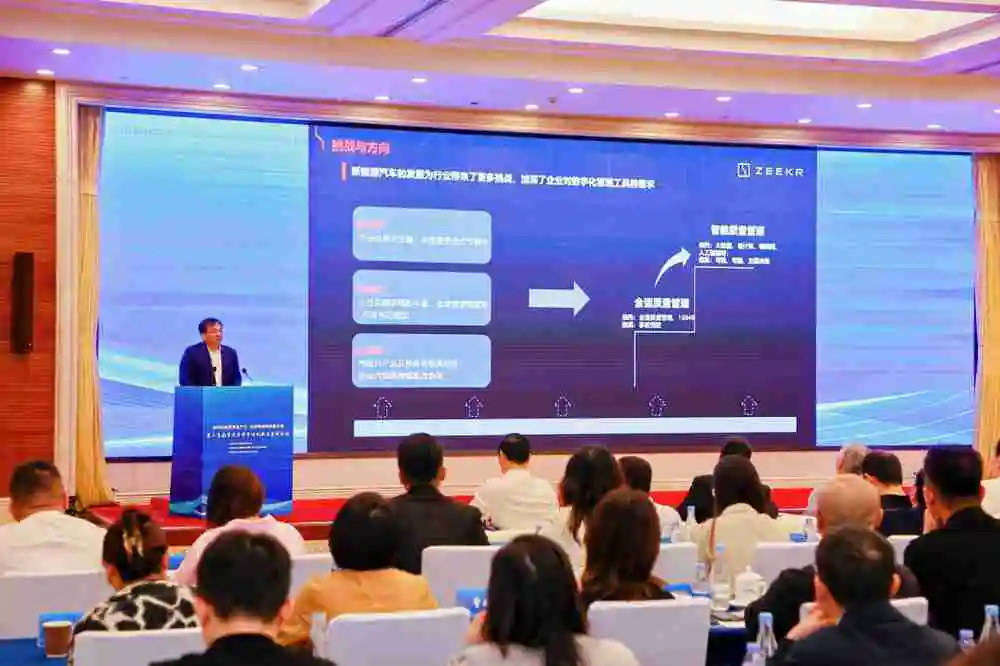 超32万用户「一车一档」前沿数字技术助力极氪智能质量管理