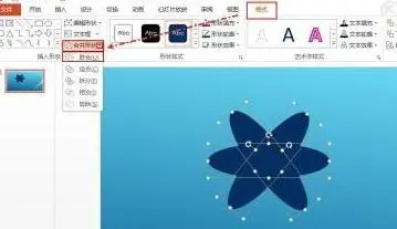 ppt2013合并形状的操作步骤