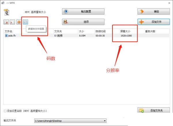 格式工厂 FormatFactory怎么设置输出码率和大小 格式工厂(FormatFactory)设置输出码率和大小教程