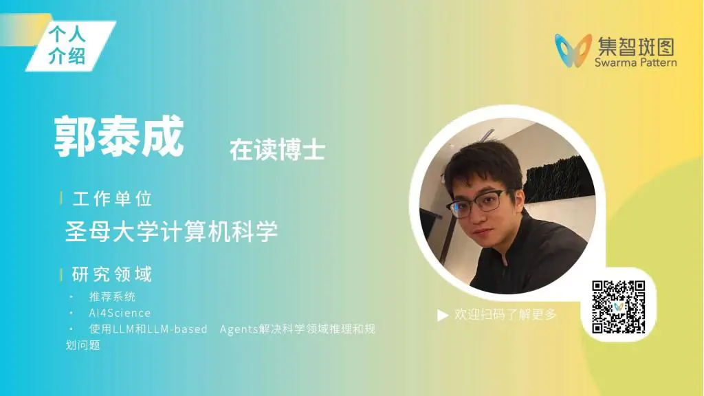  “大语言模型与多智能体系统读书会”本周六开始啦！