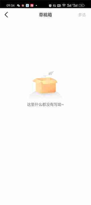 大众点评草稿箱位置在哪