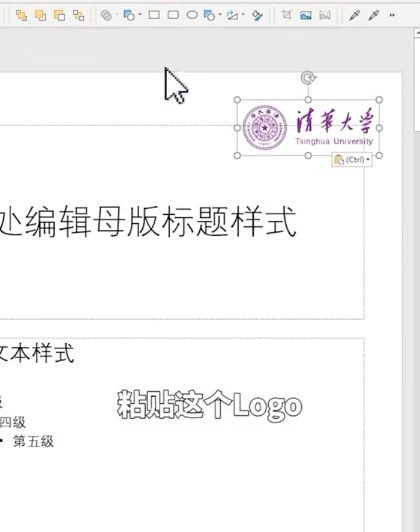 ppt怎么批量加logo ppt批量加logo教程