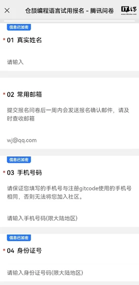 华为仓颉编程语言官方入门教程发布，一文看懂如何获取通用版本 SDK