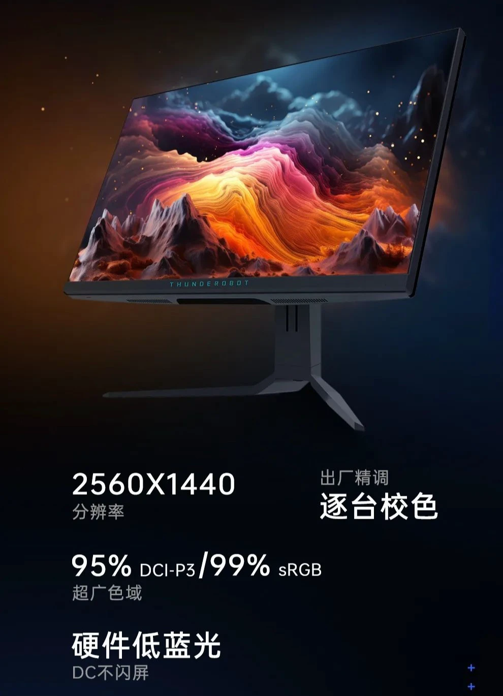 雷神黑武士 27 英寸电竞显示器 DQ27F300L 开启预约：2K+300Hz，首发 1799 元