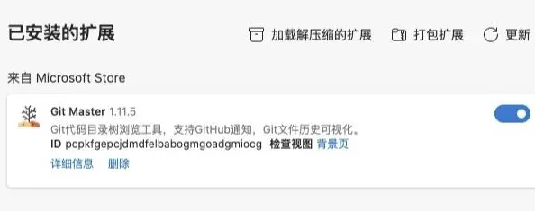 Edge浏览器如何安装crx文件？Edge安装浏览器插件的方法
