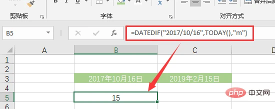 Excel函数学习之DATEDIF()的使用方法