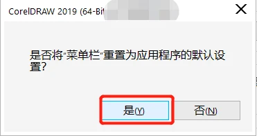 cdr工作区都不见了怎么办 cdr工作区怎么恢复原状 