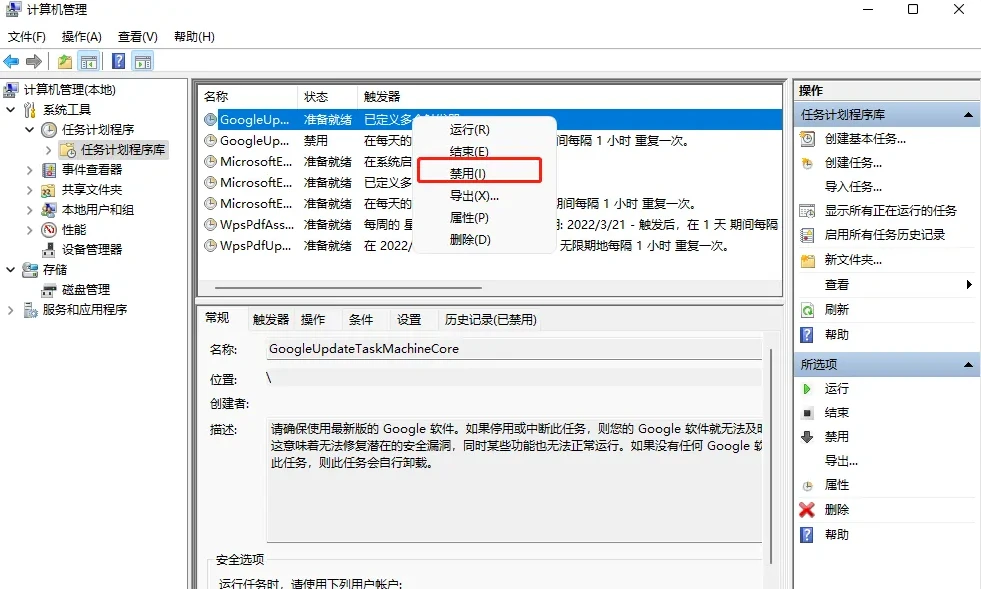 谷歌浏览器怎么取消自动更新