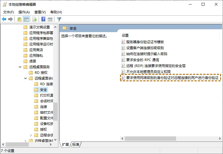 win10远程连接提示NLA怎么办 win10远程连接提示NLA详解