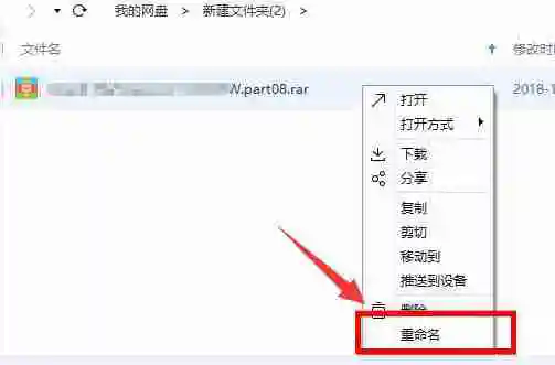 百度网盘提示网络异常怎么办