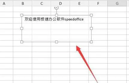 excel文本框怎么设置透明 excel设置透明文本框教程