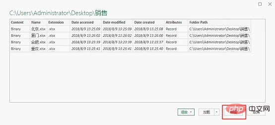 实用Excel技巧分享：利用Power Query合并文件夹里的工作簿