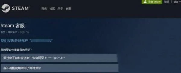 Steam被盗了邮箱被改了怎么办 steam账号被盗邮箱被改解决方法