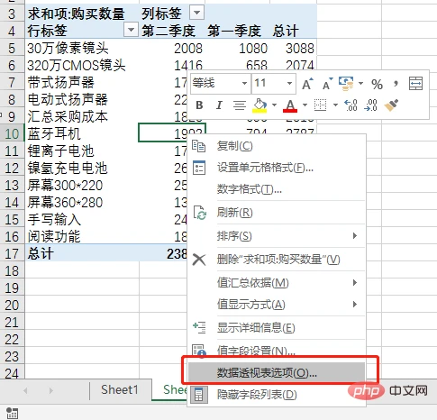 Excel数据透视表学习之最实用的4条透视表偏方
