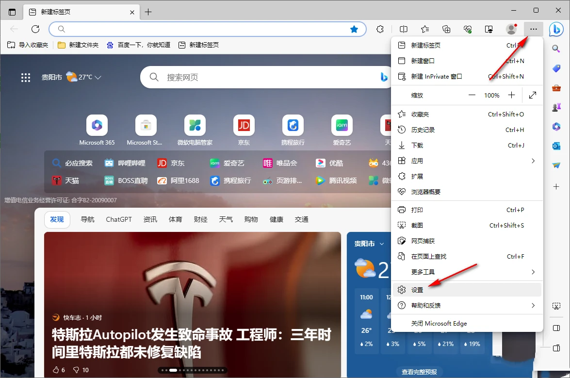 edge浏览器不能自动保存密码怎么办 edge浏览器不能自动保存密码问题解析