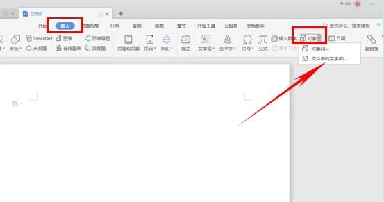 WPS怎么进行多个文件合并在一起 wps合并多个文件教程