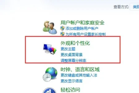 笔记本电脑屏幕竖了怎么恢复