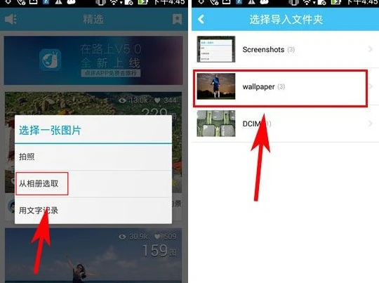 淘在路上社区app怎么发表我的行程记录 淘在路上社区app行程记录发表教程