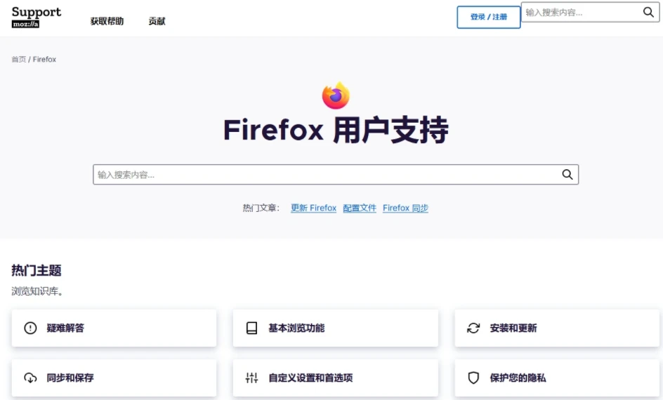 火狐浏览器怎么进入帮助页面