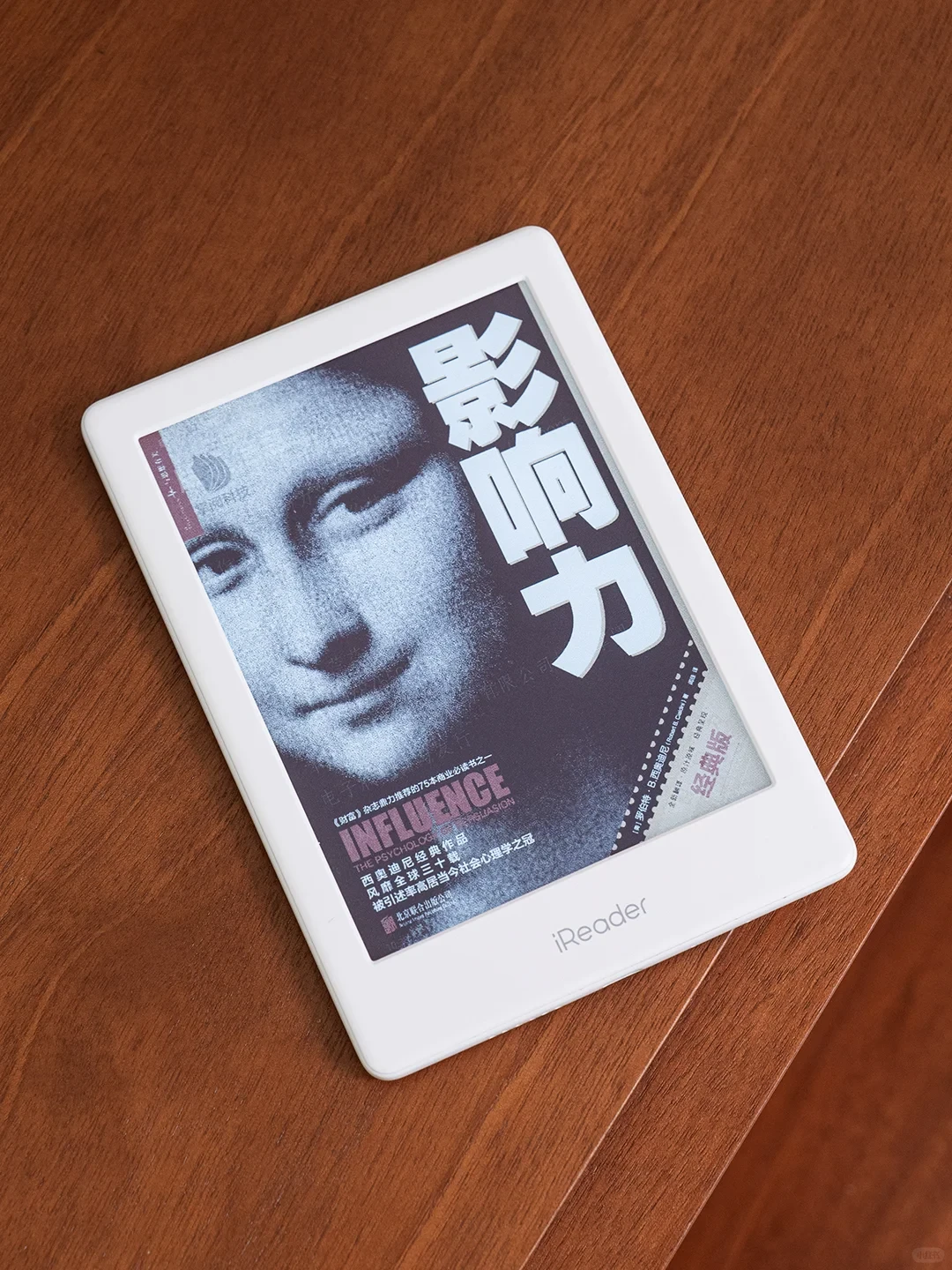 掌阅宣布其全球首款彩墨阅读器 iReader Smart5C 将于 9 月 23 日上市