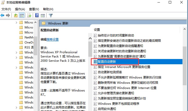 Win10专业版系统自动更新怎么彻底关闭 