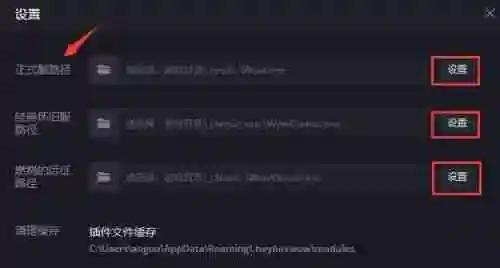 魔兽黑盒工坊怎么设置路径 黑盒工坊游戏路径设置方法